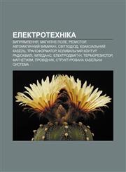 Elektrotekhnika Vypryamlennya, Mahnitne pole, Rezystor, Avtomatychnyy̆ vymykach, Svitlodiod, Koaksialʹnyy̆ kabelʹ, Transformator,1233801376,9781233801374