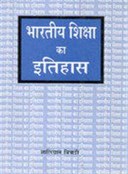 भारतीय शिक्षा का इतिहास 1st संस्करण,8174871101,9788174871107