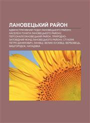 Lanovetsʹkyy̆ ray̆on Administratyvnyy̆ podil Lanovetsʹkoho ray̆onu, Naseleni punkty Lanovetsʹkoho ray̆onu, Personaliï:Lanovetsʹkyy̆ ray̆on,1233805304,9781233805303