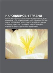 Narodylysʹ 1 travnya Rudolʹf I, Sidoniu Pay̆sh, Yezhov Mykola Ivanovych, Robi Fakkinetti, Sobolʹ Valentyna Oleksandrivna,1233811096,9781233811090