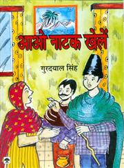 आओ नाटक खेलें,9350173395,9789350173398