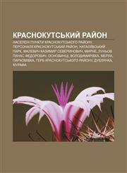 Krasnokut·sʹkyy̆ ray̆on Naseleni punkty Krasnokut·sʹkoho ray̆onu, Personaliï:Krasnokut·sʹkyy̆ ray̆on, Nataliïvsʹkyy̆ park,1233804413,9781233804412