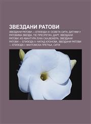 Zvezdani ratovi Zvezdani ratovi - epizoda III: Osveta Sita, Datumi u Ratovima zvezda, TIE presretač, Dart,1233997548,9781233997541