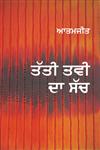 Tatti Tavi Da Sach,8171426204,9788171426201