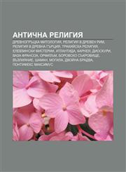 Antichna religiya Drevnogrŭtska mitologiya, Religiya v Dreven Rim, Religiya v Drevna Gŭrtsiya, Trakiĭska religiya, Elevzinski misterii,1233959840,9781233959846