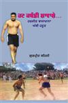 Hat Kabaddi Shavashe..,817142421X,9788171424214