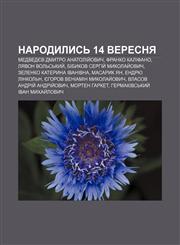Narodylysʹ 14 veresnya Medvedyev Dmytro Anatoliy̆ovych, Franko Kalifano, Lyavon Volʹsʹkyy̆, Bibykov Serhiy̆ Mykolay̆ovych,1233810359,9781233810352