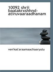 10092 shrii baalakrxshhnd-atiruvaaraadhanam,1110799594,9781110799596