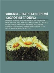Filʹmy - laureaty premiï «Zolotyy̆ hlobus» Volodar persniv: Povernennya korolya, Sotsialʹna merezha, Svini Todd, Avatar, Pokhmillya u Vehasi,1233864262,9781233864263