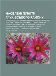 Naseleni punkty Hlukhivsʹkoho ray̆onu Shevchenkove, Pustohorod, Banychi, Dunayetsʹ, Shalyhyne, Poloshky, Svarkove, Oblozhky, Sosnivka,1233840495,9781233840496
