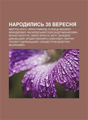 Narodylysʹ 30 veresnya Martina Khinhis, Frank Ray̆kard, Kuznetsʹ Mykhay̆lo Mefodiy̆ovych, Vasylevsʹkyy̆ Oleksandr Mykhay̆lovych,1233812602,9781233812608
