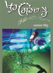 Khoo Girda Hai,8178831325,9788178831329