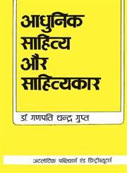 आधुनिक साहित्य और साहित्यकार,812690562X,9788126905621