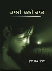 Kali Boli Raat,8171422535,9788171422531