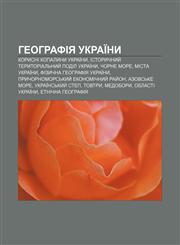 Heohrafiya Ukraïny Korysni kopalyny Ukraïny, Istorychnyy̆ terytorialʹnyy̆ podil Ukraïny, Chorne more, Mista Ukraïny,1233797824,9781233797820