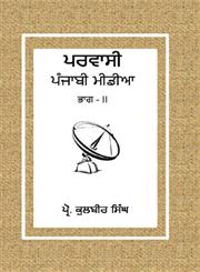 Parvasi Punjabi Media Part 2,9350680548,9789350680544