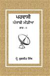 Parvasi Punjabi Media Part 2,9350680548,9789350680544