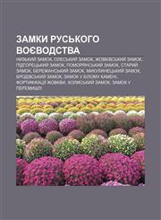 Zamky Rusʹkoho voyevodstva Nyzʹkyy̆ zamok, Olesʹkyy̆ zamok, Zhovkivsʹkyy̆ zamok, Pidhoretsʹkyy̆ zamok, Pomoryansʹkyy̆ zamok, Staryy̆ zamok,1233863533,9781233863532