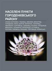 Naseleni punkty Horodenkivsʹkoho ray̆onu Oliyevo-Korolivka, Tyshkivtsi, Khmeleva, Vynohrad, Horodenka, Vikno, Korniv, Chernyatyn, Toporivtsi,1233838334,9781233838332