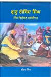 Guru Gobind Singh Ik Vilakhan Shakshiat,817142872X,9788171428724