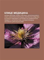 Klice medicina Angina pektoris, Bolest kretanja, Jatrogena bolest, Stent, KsenotransplantaciJa, Kontrastno sredstvo,1233999710,9781233999712