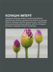Kolyshni imperiï Svyashchenna Rymsʹka imperiya, Osmansʹka imperiya, Vizantiy̆sʹka imperiya, Brazylʹsʹka imperiya, Rosiy̆sʹka imperiya,1233803689,9781233803682