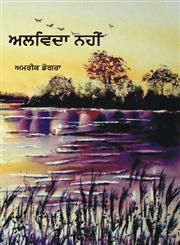 Alvida Nahin,9350681609,9789350681602