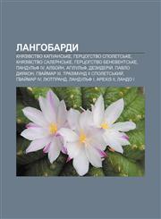 Lanhobardy Knyazivstvo Kapuansʹke, Hertsohstvo Spolet·sʹke, Knyazivstvo Salernsʹke, Hertsohstvo Benevent·sʹke, Pandulʹf IV, Alboy̆n, Ahilulʹf,1233805282,9781233805280