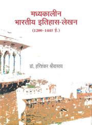 मध्यकालीन भारतीय इतिहास लेखन, 1200-1445 ई.,8181436105,9788181436108