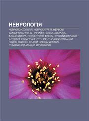Nevrolohiya Ney̆ropsykholohiya, Ney̆rokhirurhiya, Nervovi zakhvoryuvannya, Shtuchnyy̆ intelekt, Khvoroba Alʹts·hey̆mera, Pertseptron, Frey̆m,1233814427,9781233814428