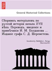 Сборникъ матеріаловъ по руссой исторіи начала XVII вѣка. Переводъ, введеніе и примѣчанія И. М. Болдакова ... Изданіе графа С. Д. Шереметева.,1241797471,9781241797478