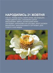 Narodylysʹ 21 zhovtnya Pol Ins, Rikardo Folʹï, Pylyp Orlyk, Kim Kardashyan, Hordon Dmytro Illich, Stepanenko Serhiy̆ Mykolay̆ovych, Myron,1233811282,9781233811281