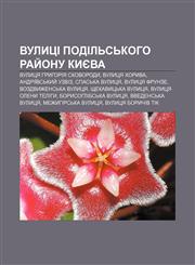 Vulytsi Podilʹsʹkoho ray̆onu Kyyeva Vulytsya Hryhoriya Skovorody, Vulytsya Khoryva, Andriïvsʹkyy̆ uzviz, Spasʹka vulytsya, Vulytsya Frunze,1233796356,9781233796359