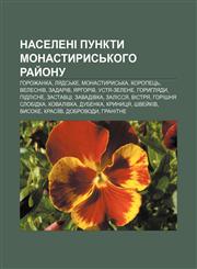 Naseleni punkty Monastyrysʹkoho ray̆onu Horozhanka, Lyadsʹke, Monastyrysʹka, Koropetsʹ, Velesniv, Zadariv, Yarhoriv, Ustya-Zelene, Horyhlyady,1233838520,9781233838523