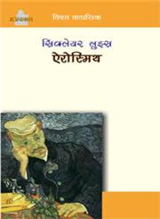 ऐरोस्मिथ,8126707194,9788126707195