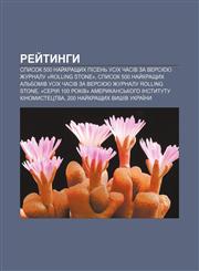 Rey̆tynhy Spysok 500 nay̆krashchykh pisenʹ usikh chasiv za versiyeyu zhurnalu «Rolling Stone»,1233825623,9781233825622