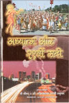 अध्यातम और 21वीं सदी