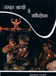 संस्कृत नाटकों में अर्थोपक्षेपक भास से भवभूति तक 1st Edition,8183151620,9788183151627