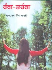 Rang-Tarang,9350172151,9789350172155