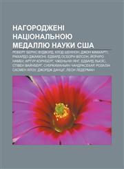 Nahorodzheni Natsionalʹnoyu medallyu nauky SSHA Robert Berns Vudvord, Klod Shennon, Dzhon Makkarti, Rikkardo Dzhakkoni, Edvard Osborn Vilson,1233858998,9781233858996