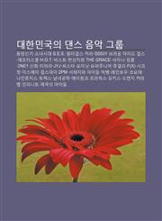 Daehanmingug-Ui Daenseu Eum-Ag Geulub Dongbangsingi, Sonyeosidae, S.e.s., Wondeogeolseu, Kala, Ss501, Beulaun Aideu Geolseu, Aepeuteoseukul,1233946927,9781233946921