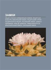 Zamky Lytsar, Spysok nay̆vidomishykh zamkiv, Lytsarsʹka kulʹtura, Vyborzʹkyy̆ zamok, Lytsarsʹkyy̆ turnir, Posvyachennya v lytsari,1233801791,9781233801794