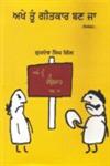 Akhe Tun Geetkaar Ban Ja,9350174189,9789350174180