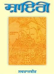 Srimad Bhagavata Volume - 1,817883832X,9788178838328