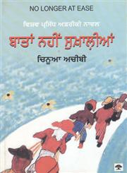 Batan Nahin Sukhalian