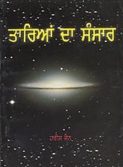 Tarian Da Sansaar