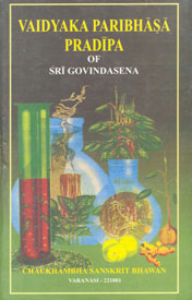 Vaidyaka Paribhasa Pradipa of Sri Govindasena 1st Edition,8186937382,9788186937389