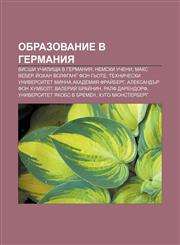 Obrazovanie v Germaniya Visshi uchilishta v Germaniya, Nemski ucheni, Maks Veber, Ĭokhan Volfgang fon G'ote,123397355X,9781233973552