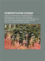 Kompyutŭrni ezitsi Ezitsi za programirane, Markirashti ezitsi, PostScript, SQL, Pŭrl, PL|I, Prolog, Ezik za programirane, Java, Bash, Ruby,1233969048,9781233969043