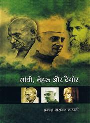 गांधी, नेहरू और टैगोर 1st Edition,8171323057,9788171323050